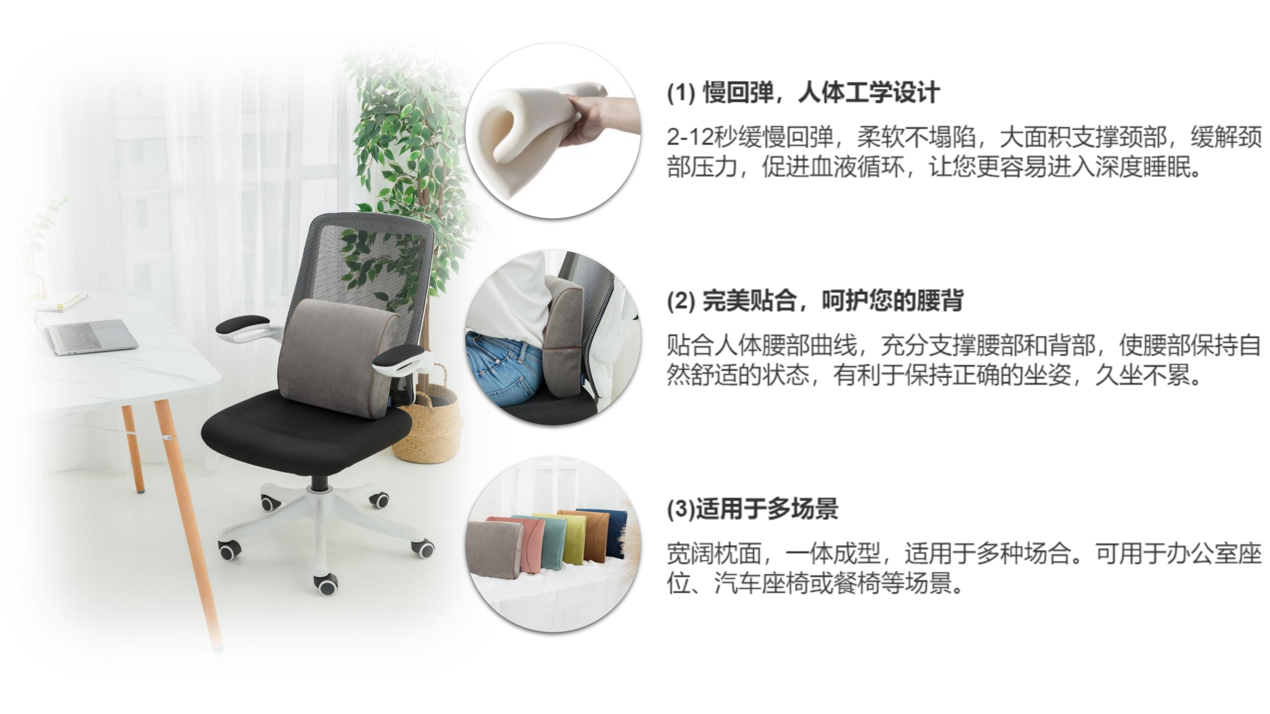 关于记忆绵靠垫