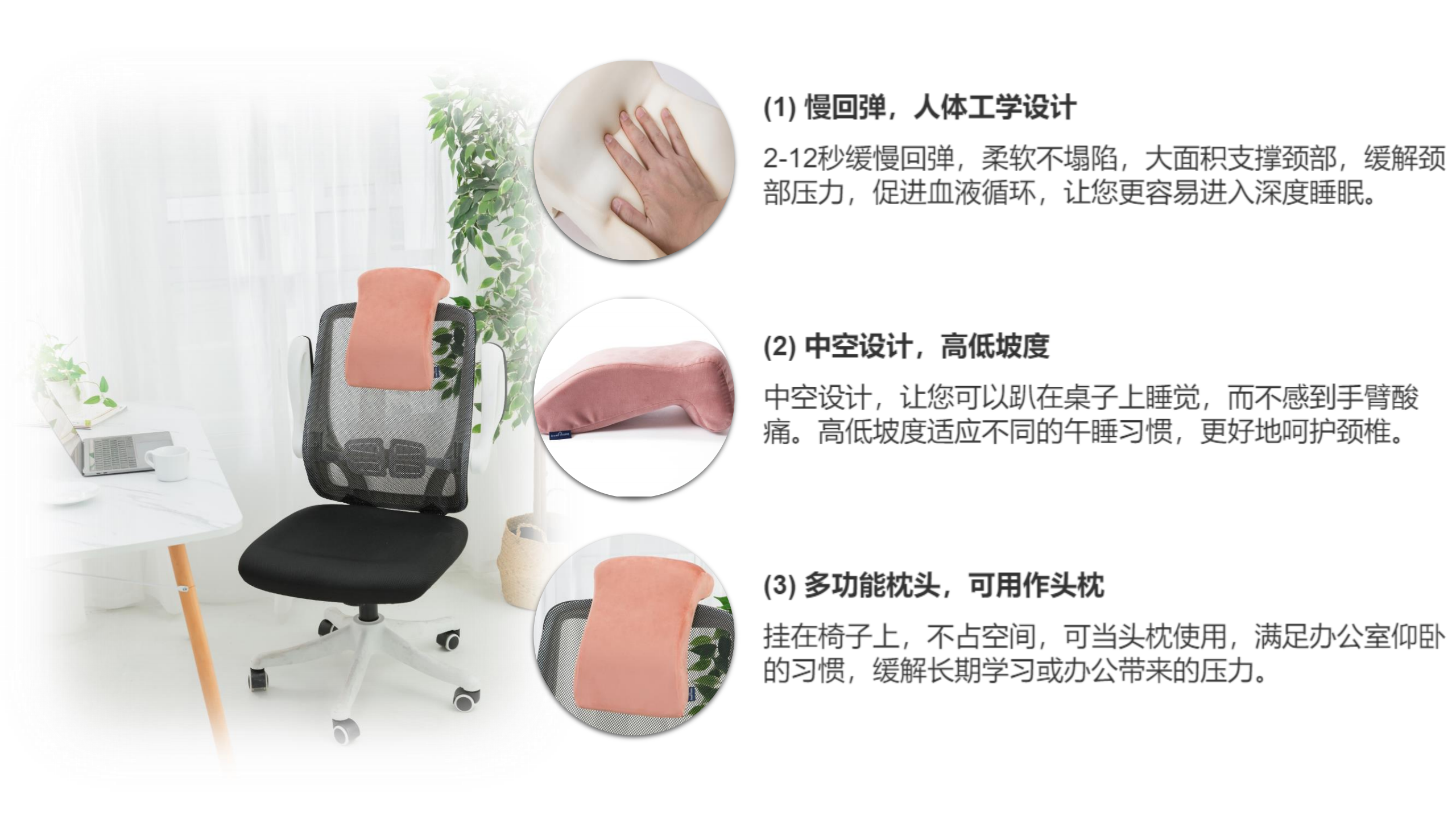 关于记忆绵午睡枕