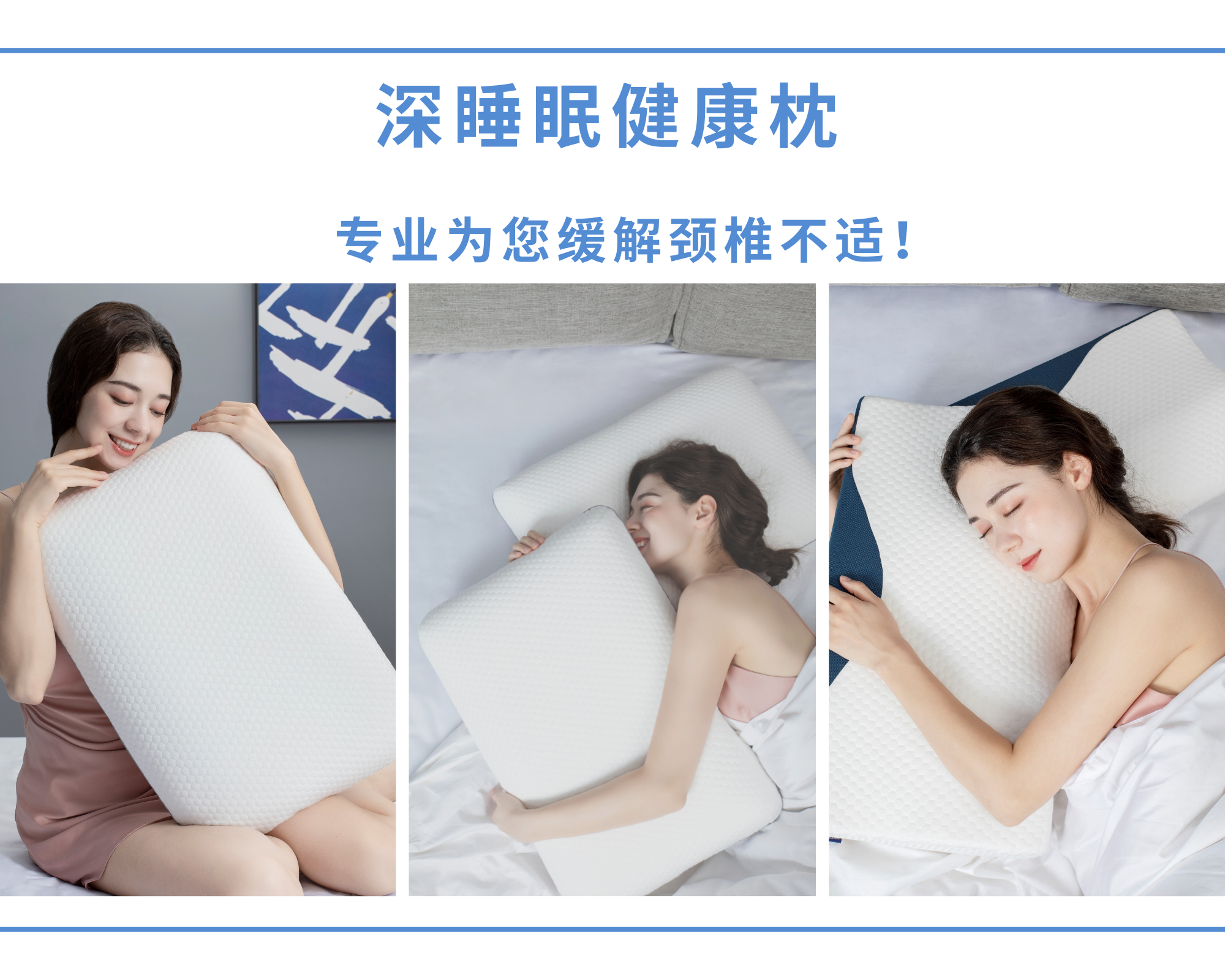 深睡眠健康枕