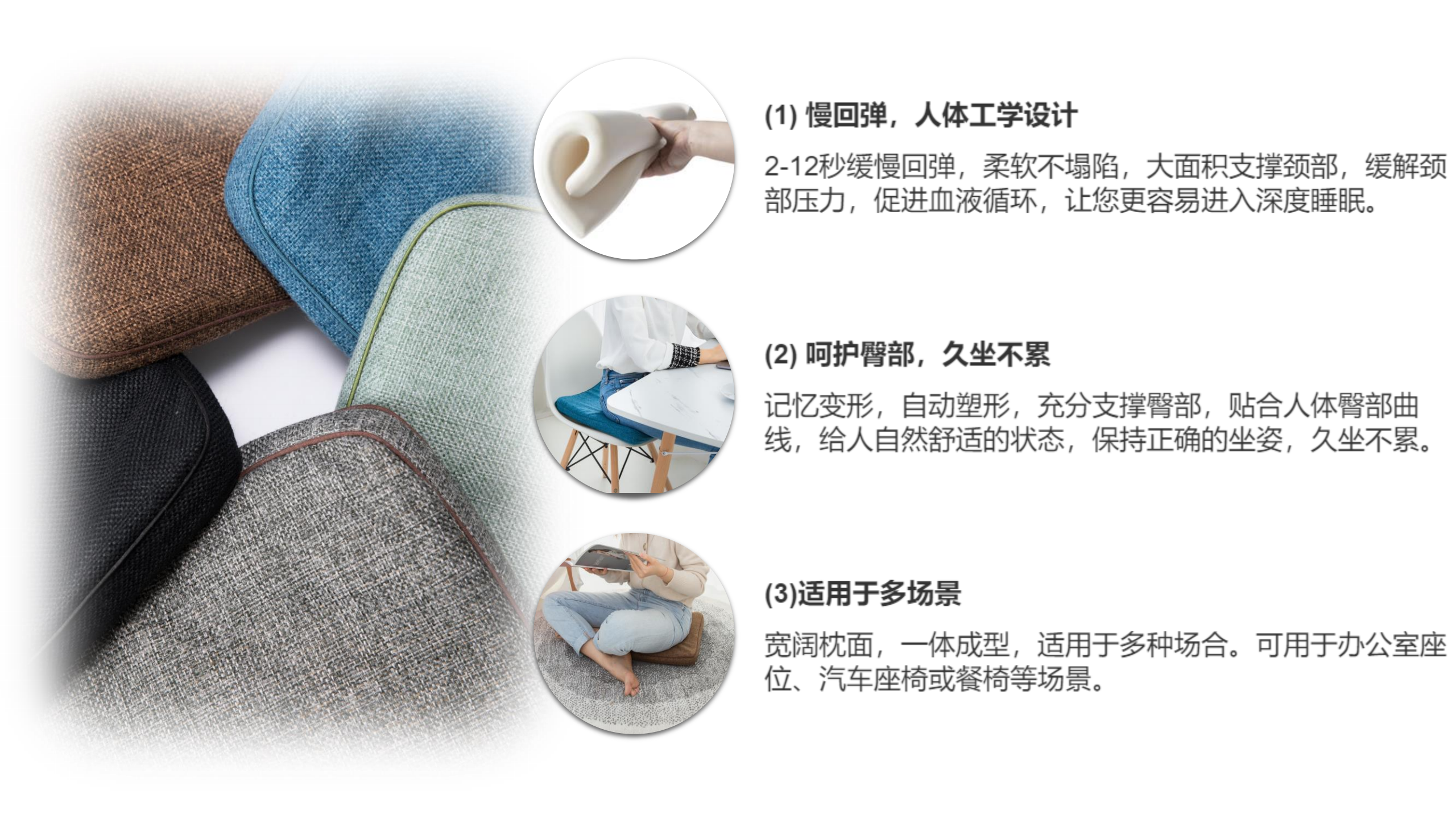 关于记忆绵坐垫